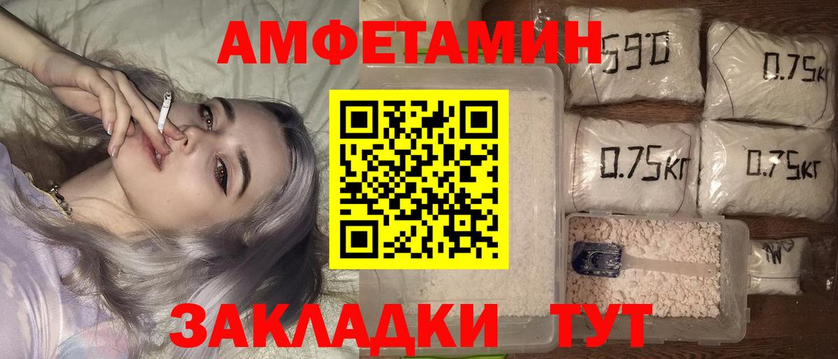АМФ  Вход с VPN  Елабуга  Amphetamine 98% 