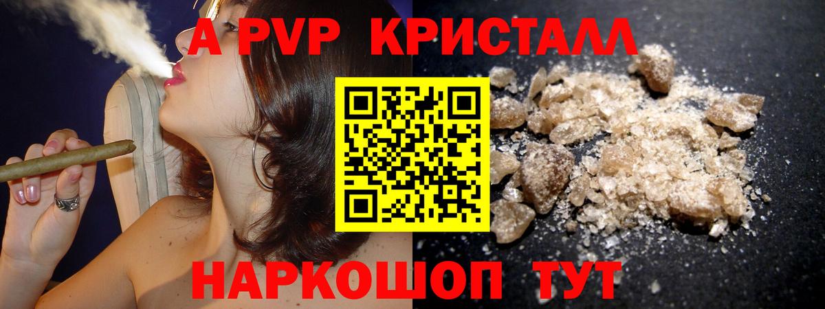 Елабуга  А ПВП  Alpha-PVP мука  APVP мука  Вход с VPN  APVP мука 