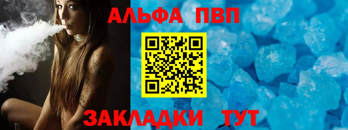 Alpha-PVP Соль Елабуга