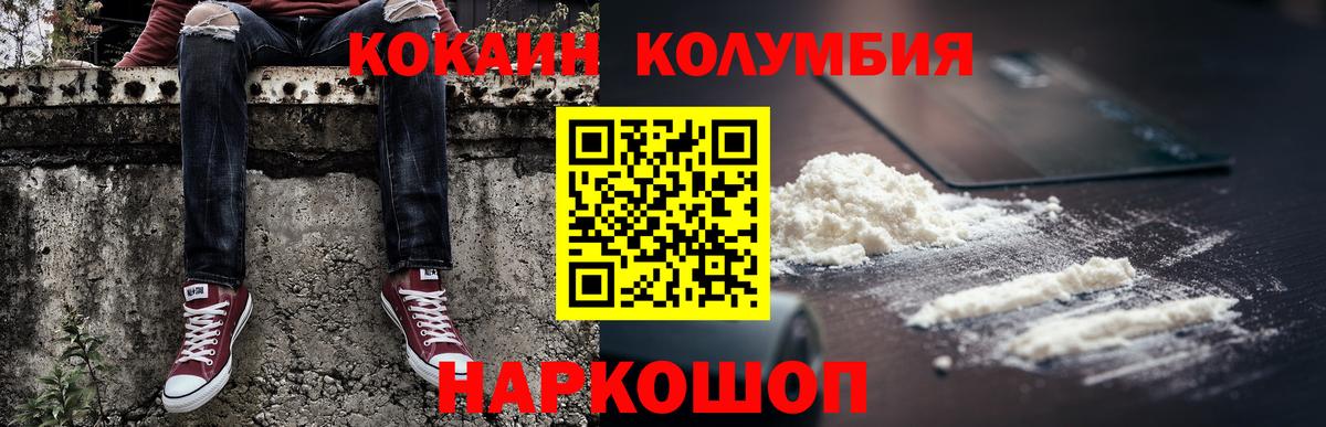 КОКАИН 97%  Вход с VPN  Кокаин  Елабуга  КОКАИН Fish Scale 