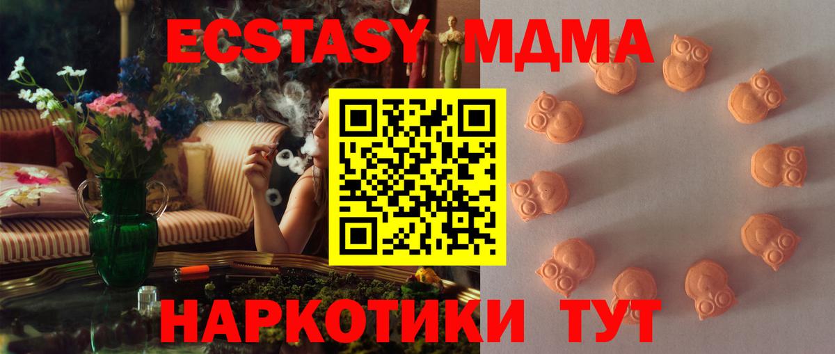 Экстази 99%  Вход с VPN  Экстази ешки  Елабуга 