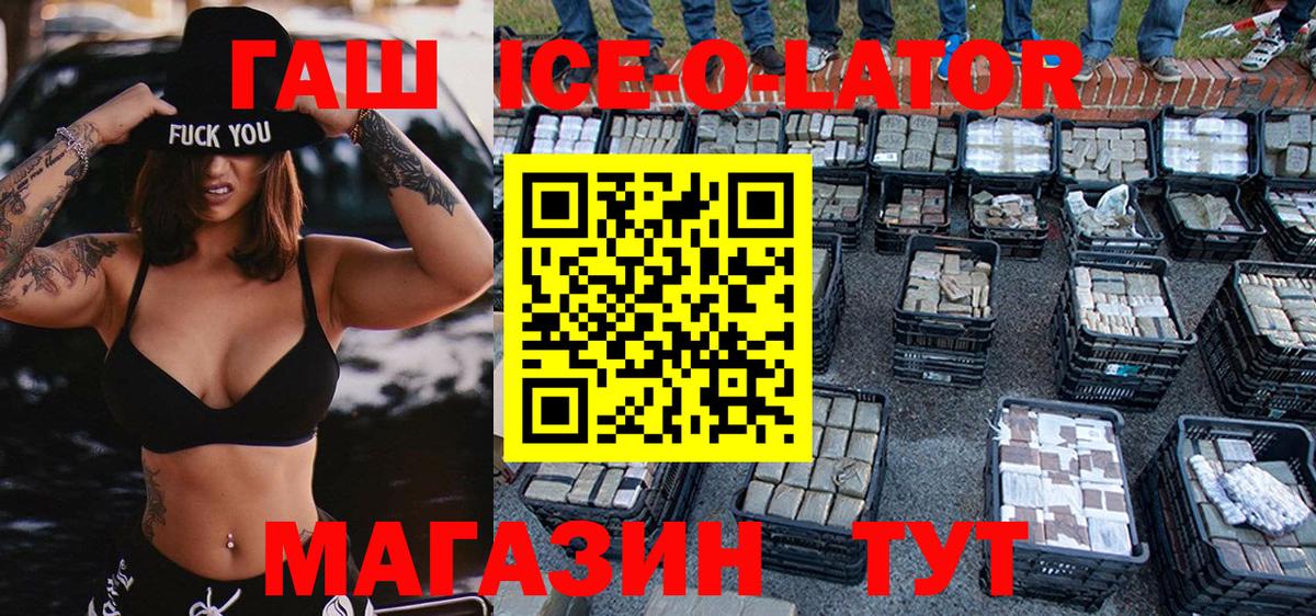 Гашиш hashish Елабуга