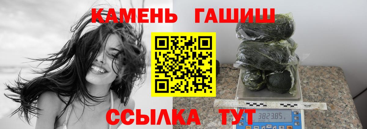 Гашиш гашик  Вход с VPN  ГАШ Ice-O-Lator  Елабуга 