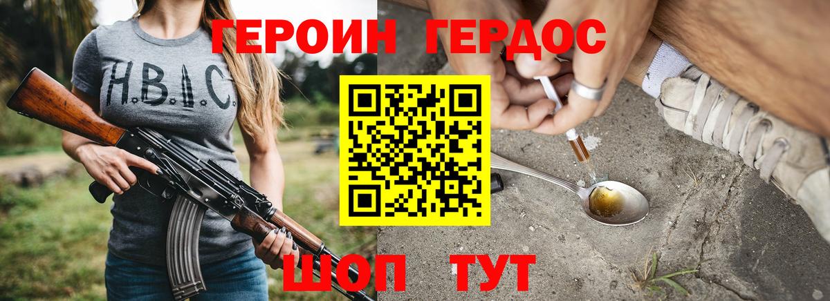 Елабуга  Героин  Вход с VPN  Героин Афган 