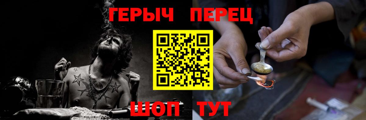 Героин белый Елабуга