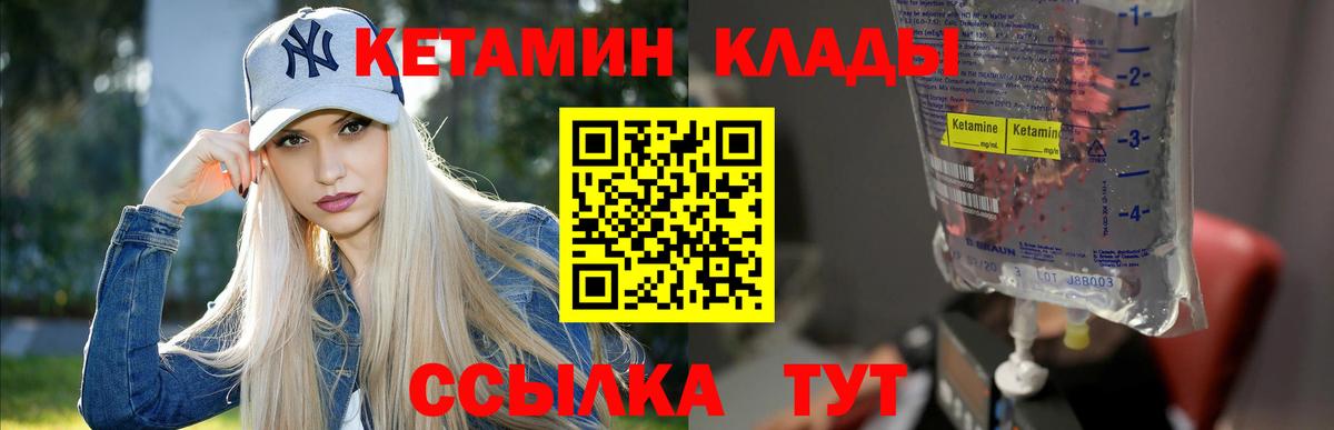 Елабуга  сайты даркнета наркотические препараты  Вход с VPN  КЕТАМИН ketamine 