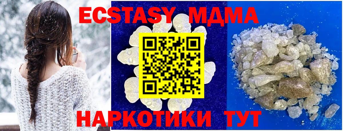 Елабуга  МДМА crystal  Вход с VPN  MDMA  МДМА Molly 