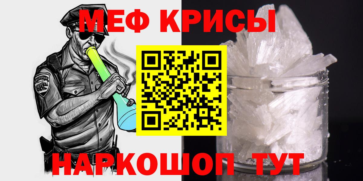Мефедрон  Мефедрон мука  Вход с VPN  Меф кристаллы  Елабуга 