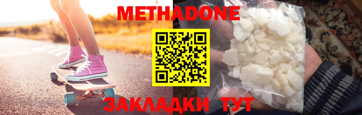 сайты даркнета официальный сайт  Вход с VPN  Елабуга  Метадон methadone  Метадон мёд 