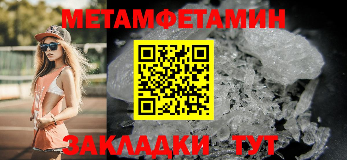 Елабуга  Метамфетамин пудра  Вход с VPN  Метамфетамин  Метамфетамин пудра 