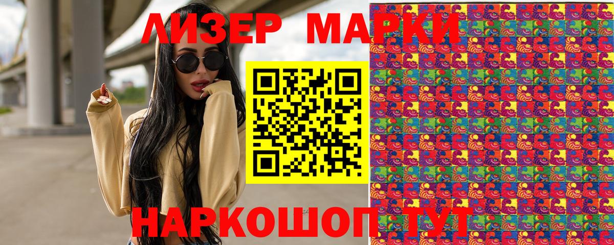 Марки 25I-NBOMe 1,5мг  Вход с VPN  Наркотические марки  Елабуга  Марки 25I-NBOMe 1,5мг 
