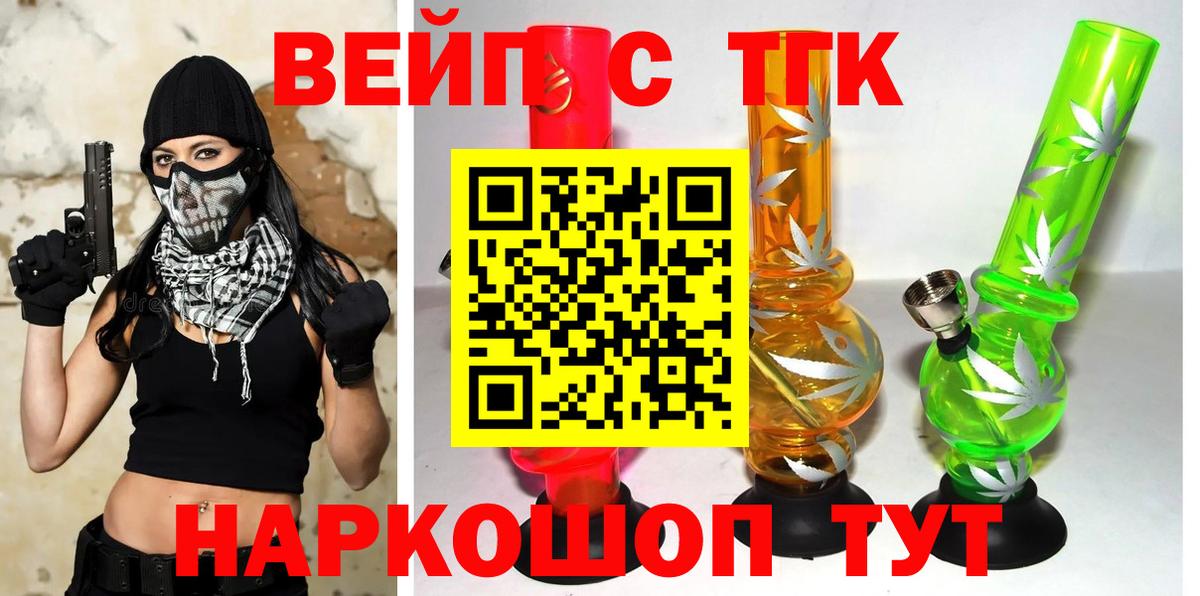 Дистиллят ТГК вейп Елабуга