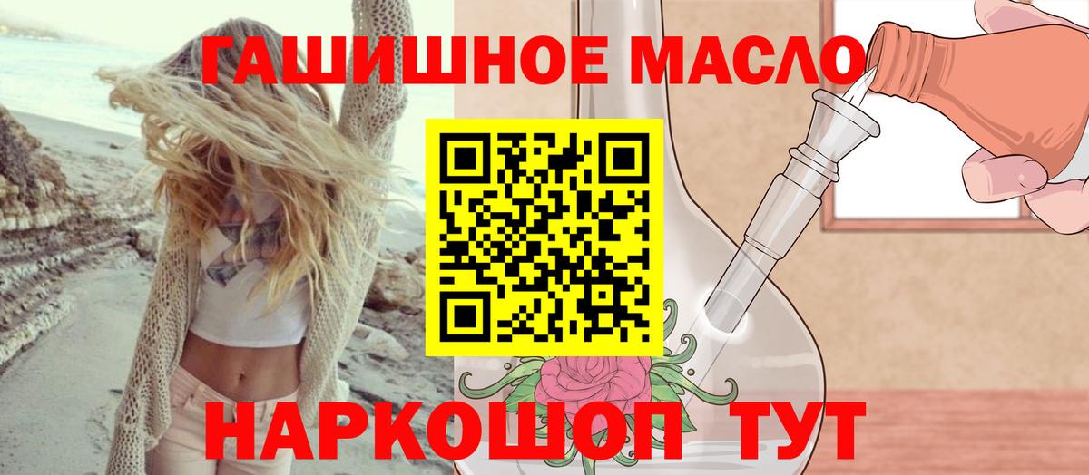 Елабуга  Дистиллят ТГК THC oil  Вход с VPN 